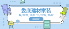 <b>包罗和建建工程中利用的材料百货类的部门商品</b>