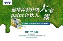 利用国际前沿配方加强漆膜干燥背工感的滑爽